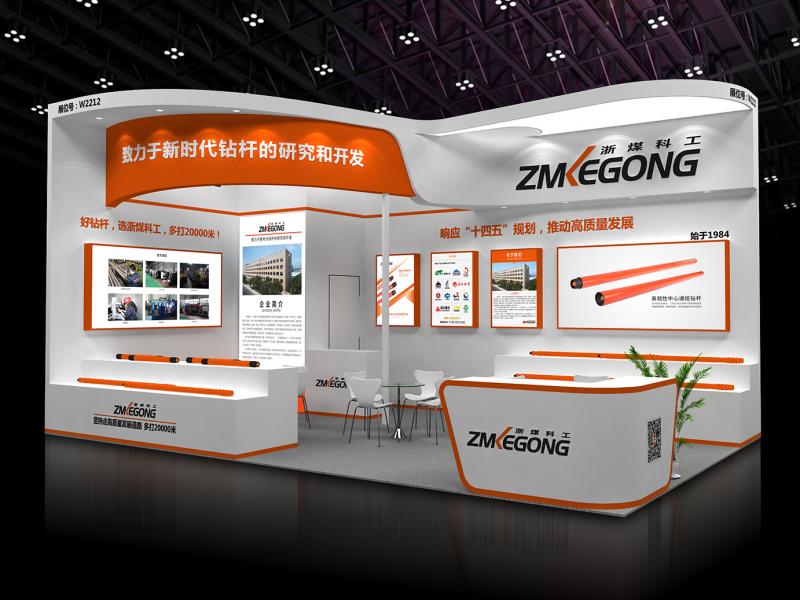 钱江机械邀请您参加2021北京煤炭装备展览会